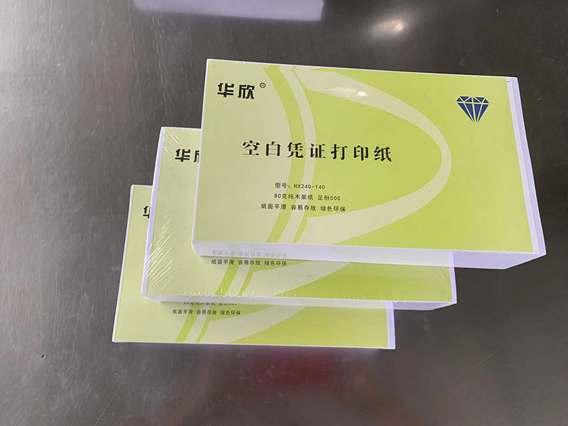 空白凭证打印纸生产