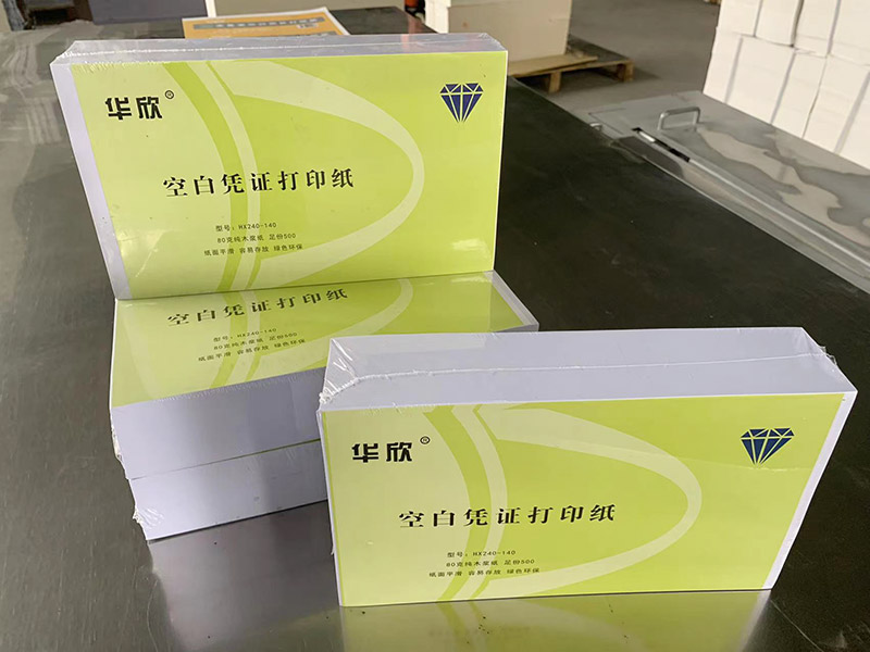 空白凭证打印纸生产厂家