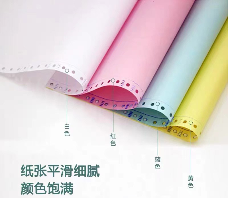 办公打印纸