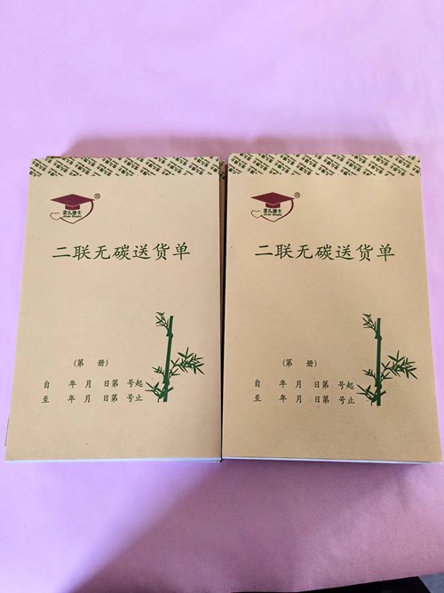 无碳票据
