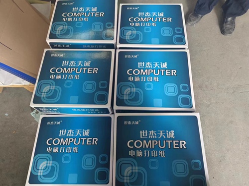 电脑打印纸生产厂家