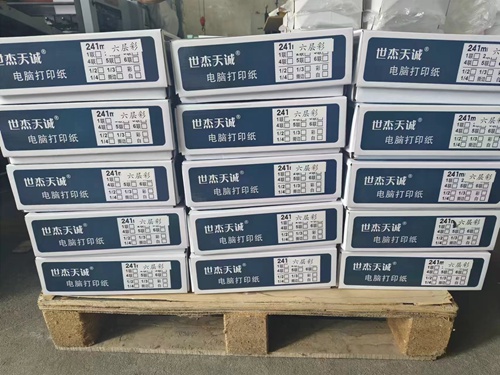 电脑打印纸定做
