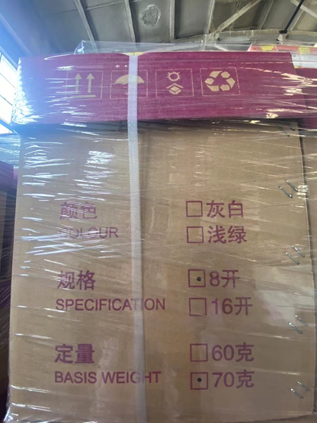 8开纸 8开纸