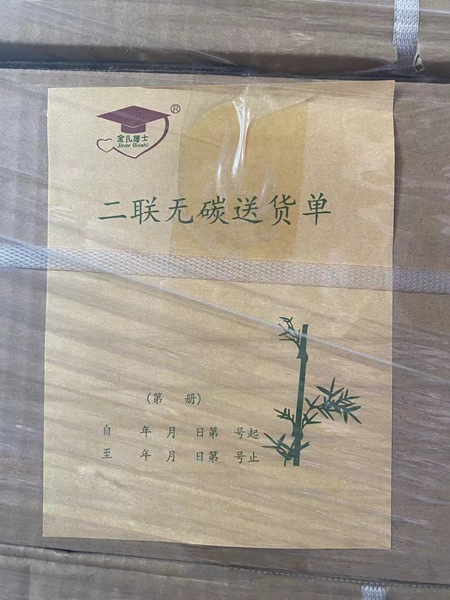 二联无碳送货单 二联无碳送货单